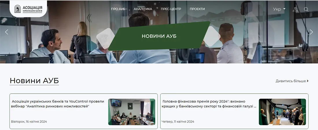 Фахівці RevutskyWebStudio закінчили проект для Асоціації українських банків