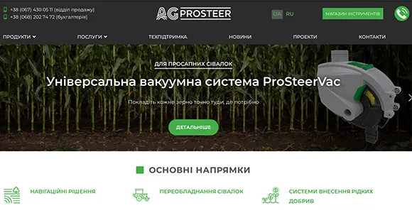 Інтернет-магазин для компанії «AG Prosteer»
