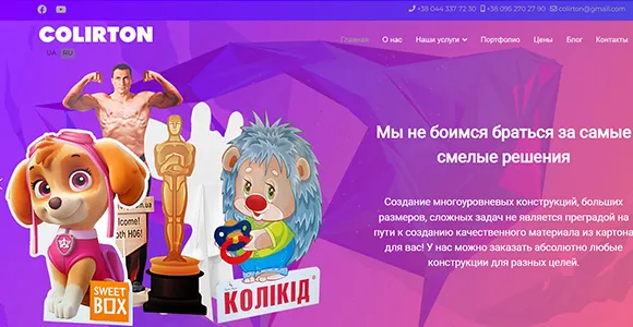 Сайт компанії Colirton