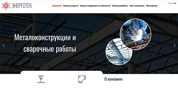 Створення сайту Lazerkiev. Виробнича компанія.