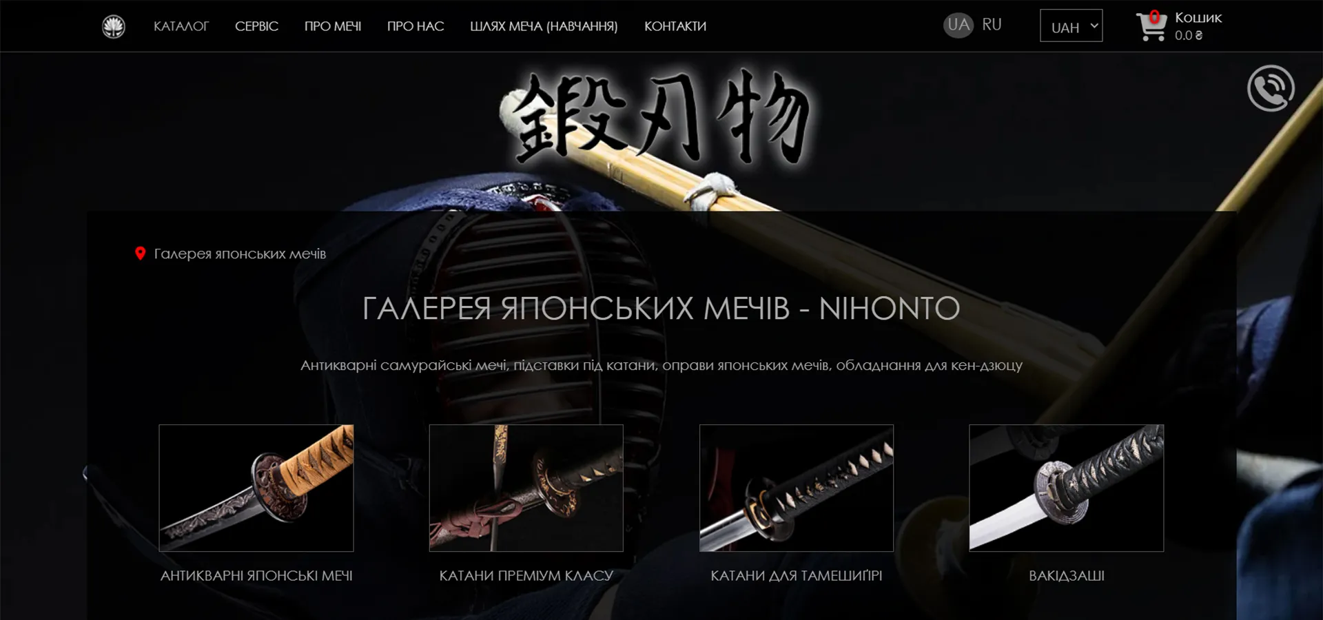 Інтернет-магазин 