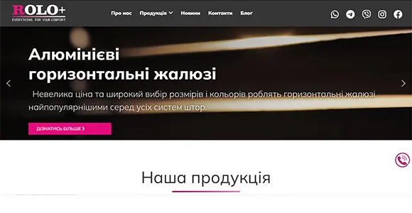 Сайт компанії «Rolo+»