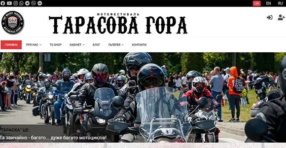 Сайт міжнародного мотофестивалю