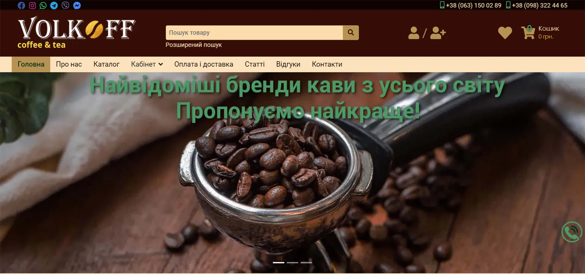 Інтернет-магазин 