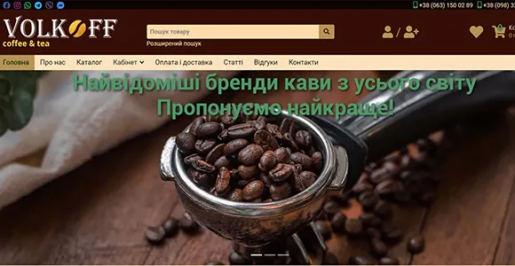 Інтернет-магазин 